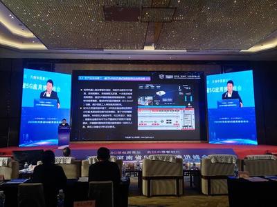 中國(guó)電信河南公司于2020年河南省5G應(yīng)用推進(jìn)峰會(huì)展現(xiàn)澎湃5G力量，加速應(yīng)用開發(fā)與產(chǎn)業(yè)賦能